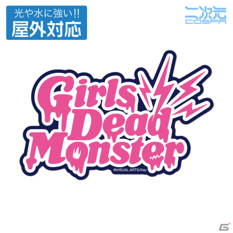 「Angel Beats!」ゆりたち7人のアクリルスタンドやGirls Dead MonsterのTシャツなどが二次元コスパより登場！の画像19