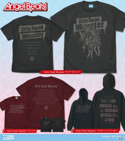 「Angel Beats!」ゆりたち7人のアクリルスタンドやGirls Dead MonsterのTシャツなどが二次元コスパより登場！の画像2
