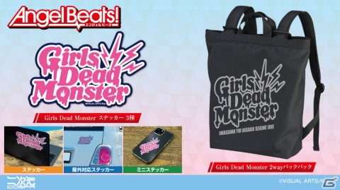 「Angel Beats!」ゆりたち7人のアクリルスタンドやGirls Dead MonsterのTシャツなどが二次元コスパより登場！の画像3