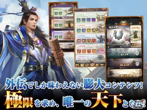 「豪傑三国」の外伝作品となるPC/スマホ向け高速成長戦略RPG「豪傑三国外伝～盃に沈む華～」が発表！DMM GAMESにて事前登録スタートの画像4