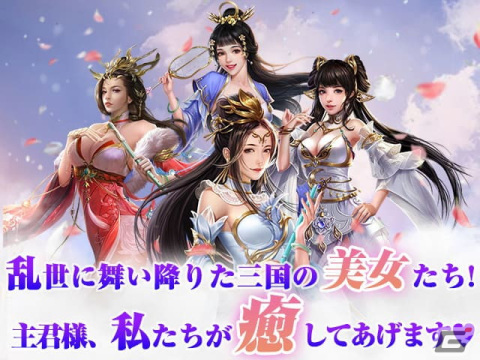 「豪傑三国」の外伝作品となるPC/スマホ向け高速成長戦略RPG「豪傑三国外伝～盃に沈む華～」が発表！DMM GAMESにて事前登録スタートの画像6