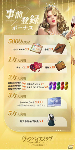 「ヴァンパイアズ ラブ」が配信！ヴァンパイアの末裔となって種族を超えた恋を楽しむ恋愛・着せ替えゲームの画像3