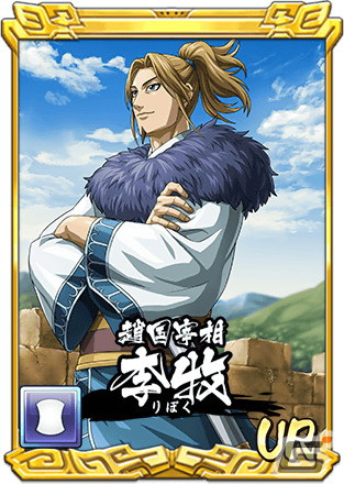 「キングダム 乱 -天下統一への道-」5.5周年記念キャンペーンが開催！UR/LG嫪毐や「スキル換装追想カード」も登場の画像5