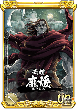「キングダム 乱 -天下統一への道-」5.5周年記念キャンペーンが開催！UR/LG嫪毐や「スキル換装追想カード」も登場の画像6