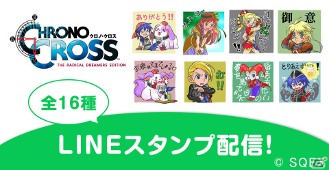 「クロノ・クロス：ラジカル・ドリーマーズ エディション」PS4/Switch版の40％オフセールが実施！LINEスタンプも配信の画像3