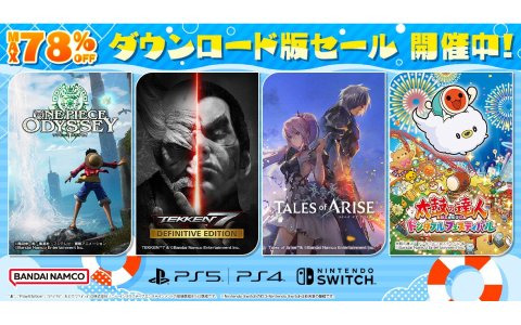 「ONE PIECE ODYSSEY」や「太鼓の達人 ドンダフルフェスティバル」がお買い得！BNEのPS5/PS4/Switch向け「ダウンロード版セール」が開催