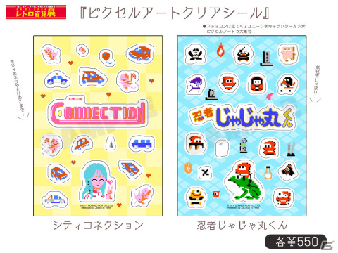 シティコネクションが「池袋・豊島・西武沿線 レトロ百貨展」に出展！Tシャツや復刻ポスターなどのグッズを販売の画像2