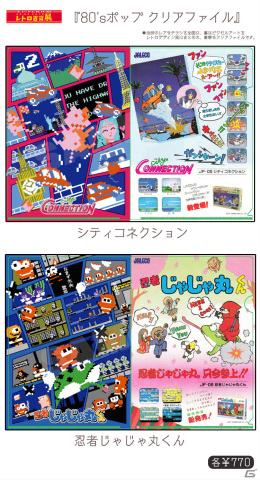 シティコネクションが「池袋・豊島・西武沿線 レトロ百貨展」に出展！Tシャツや復刻ポスターなどのグッズを販売の画像3