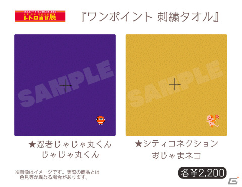 シティコネクションが「池袋・豊島・西武沿線 レトロ百貨展」に出展！Tシャツや復刻ポスターなどのグッズを販売の画像5