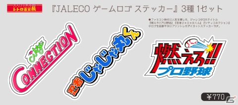 シティコネクションが「池袋・豊島・西武沿線 レトロ百貨展」に出展！Tシャツや復刻ポスターなどのグッズを販売の画像6
