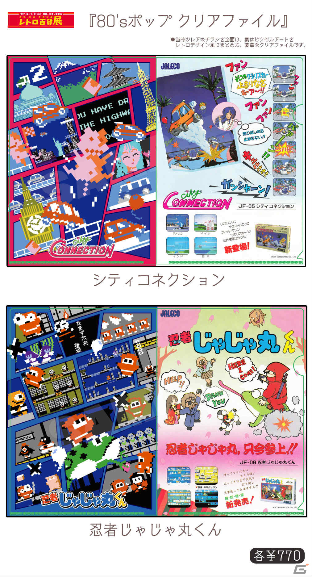 フォーメーションZとシティコネクションと銀河任侠伝B1ポスター 3枚 新品未開封 フォーメーションZとシティコネクションと銀河任侠伝B1ポスター 3枚