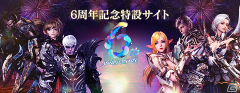 「リネレボ」6周年記念特設サイトが公開！レッドダイヤを大量に受け取れるイベントも実施の画像2