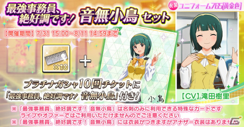 「ミリシタ」にて楽曲「I.D ～EScape from Utopia～」で楽しむイベントが開催！エミリーやロコの新SSRカードが登場するガシャも実施の画像10