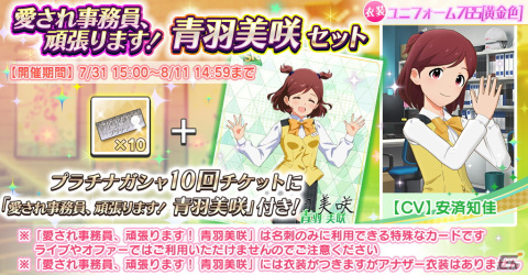 「ミリシタ」にて楽曲「I.D ～EScape from Utopia～」で楽しむイベントが開催！エミリーやロコの新SSRカードが登場するガシャも実施の画像11