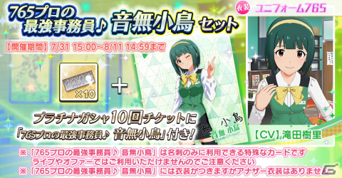 「ミリシタ」にて楽曲「I.D ～EScape from Utopia～」で楽しむイベントが開催！エミリーやロコの新SSRカードが登場するガシャも実施の画像12