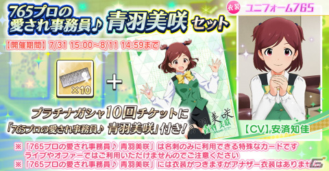 「ミリシタ」にて楽曲「I.D ～EScape from Utopia～」で楽しむイベントが開催！エミリーやロコの新SSRカードが登場するガシャも実施の画像13