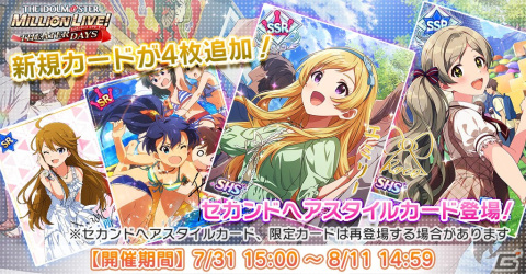「ミリシタ」にて楽曲「I.D ～EScape from Utopia～」で楽しむイベントが開催！エミリーやロコの新SSRカードが登場するガシャも実施の画像21
