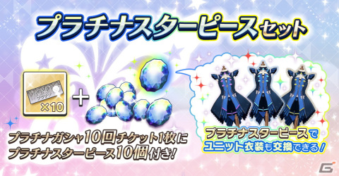 「ミリシタ」にて楽曲「I.D ～EScape from Utopia～」で楽しむイベントが開催！エミリーやロコの新SSRカードが登場するガシャも実施の画像8