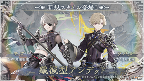 「トワツガイ」新スタイル「［殲滅型アンデッド］モズ（CV：鬼頭明里）」が登場！イベント「クランスター争奪戦」も実施の画像1