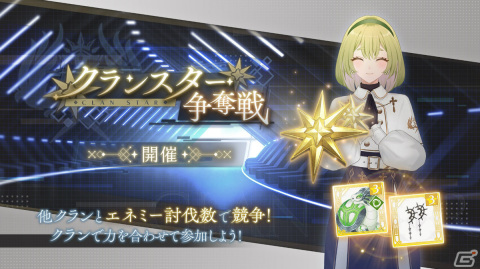 「トワツガイ」新スタイル「［殲滅型アンデッド］モズ（CV：鬼頭明里）」が登場！イベント「クランスター争奪戦」も実施の画像2