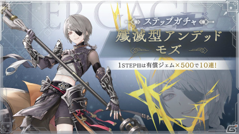 「トワツガイ」新スタイル「［殲滅型アンデッド］モズ（CV：鬼頭明里）」が登場！イベント「クランスター争奪戦」も実施の画像5
