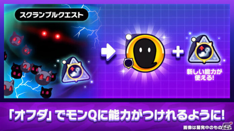 「ゴーストスクランブル」が大型アップデートによりすべて横画面で遊べるように！1周年を記念した最大100連ガチャも開催の画像4