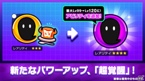 「ゴーストスクランブル」が大型アップデートによりすべて横画面で遊べるように！1周年を記念した最大100連ガチャも開催の画像5
