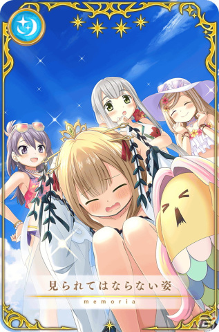 「マギレコ」8月4日より魔法少女「佐鳥かごめ 百鬼夜行ver.（CV.高尾奏音）」が登場するガチャ、イベントが開催！の画像4