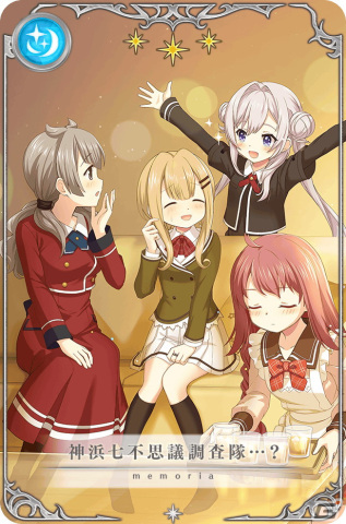 「マギレコ」8月4日より魔法少女「佐鳥かごめ 百鬼夜行ver.（CV.高尾奏音）」が登場するガチャ、イベントが開催！の画像5