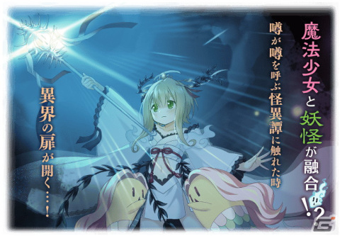 「マギレコ」8月4日より魔法少女「佐鳥かごめ 百鬼夜行ver.（CV.高尾奏音）」が登場するガチャ、イベントが開催！の画像9