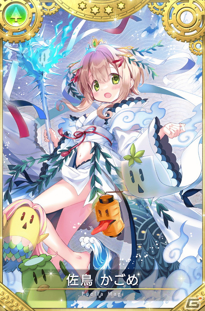 マギレコ」8月4日より魔法少女「佐鳥かごめ 百鬼夜行ver.（CV.高尾奏音