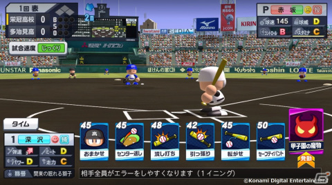 「パワフルプロ野球 栄冠ナイン クロスロード」スマホ版の配信日が9月20日に決定！8月4日から事前登録スタートの画像3