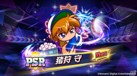 「パワフルプロ野球 栄冠ナイン クロスロード」スマホ版の配信日が9月20日に決定！8月4日から事前登録スタートの画像4