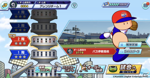「パワフルプロ野球 栄冠ナイン クロスロード」スマホ版の配信日が9月20日に決定！8月4日から事前登録スタートの画像9
