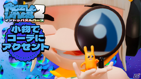 「ピクセルライン2：イン・トゥ・パズルバース」に簡単な112種類のパズルを収録した追加パック「小物にコーデにアクセント」が登場の画像1