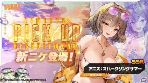 「勝利の女神：NIKKE」でストーリーイベント「SEA, YOU, AGAIN」が開催！水着姿のアニス、ヘルム、アンカーたちが登場の画像2