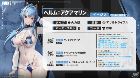 「勝利の女神：NIKKE」でストーリーイベント「SEA, YOU, AGAIN」が開催！水着姿のアニス、ヘルム、アンカーたちが登場の画像5
