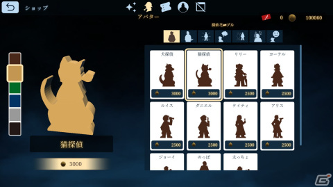 「会話禁止のオンライン人狼：ジャックと探偵」のSteam版が配信決定！クロスプレイにも対応の画像10
