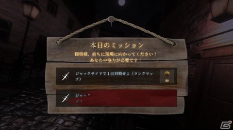 「会話禁止のオンライン人狼：ジャックと探偵」のSteam版が配信決定！クロスプレイにも対応の画像11