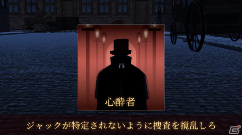 「会話禁止のオンライン人狼：ジャックと探偵」のSteam版が配信決定！クロスプレイにも対応の画像3
