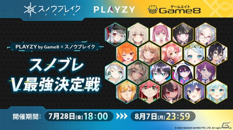 「スノウブレイク：禁域降臨」イラストコンテストが8月4日から開催！生放送の記念VTRや特別企画情報も公開中の画像5