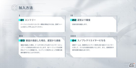 「スノウブレイク：禁域降臨」イラストコンテストが8月4日から開催！生放送の記念VTRや特別企画情報も公開中の画像7