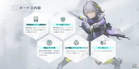 「スノウブレイク：禁域降臨」イラストコンテストが8月4日から開催！生放送の記念VTRや特別企画情報も公開中の画像8