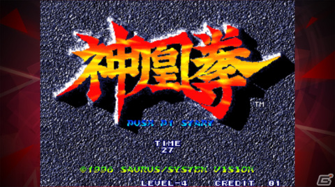 「神凰拳 アケアカNEOGEO」が配信開始！神話上の神々や魔物をモチーフにしたキャラが激突する対戦格闘ゲームの画像1