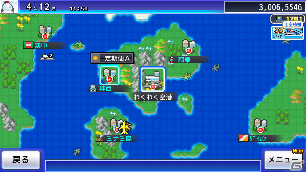 空港経営SLG「ジャンボ空港物語」とリゾート地経営SLG「南国バカンス島」がPS4で配信！の画像7