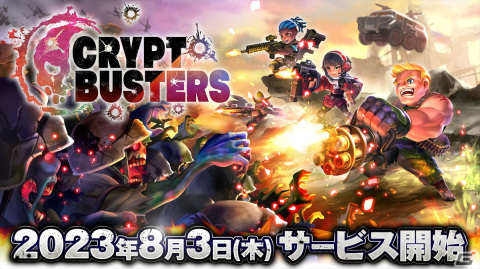 NFTゲーム「Crypt Busters」がサービス開始！兵士NFTの寿命に影響する汚染度上昇が0になるキャンペーンもの画像1