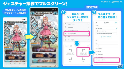 「グラブル」に特化したブラウザアプリ「SkyLeap」は4周年！抽選で100万モバコインが当たる「モバフェス」などのキャンペーンが開催の画像10