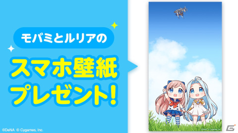 「グラブル」に特化したブラウザアプリ「SkyLeap」は4周年！抽選で100万モバコインが当たる「モバフェス」などのキャンペーンが開催の画像8