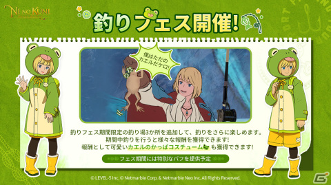 「ニノクロ」でイベント「釣りフェス」や「カオスの亀裂」などが多数開催！新コスのウォーターフェスや乗り物フラミンゴチューブも登場の画像2