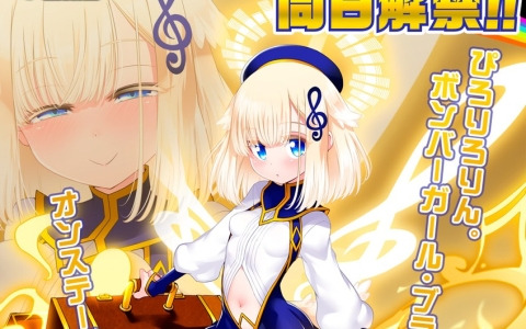 「ボンバーガール コナステ」新キャラ・ブラスがAC版と同時に追加！今まで登場していなかったプラチナ、メロン、チグサ、ブルーベリーも